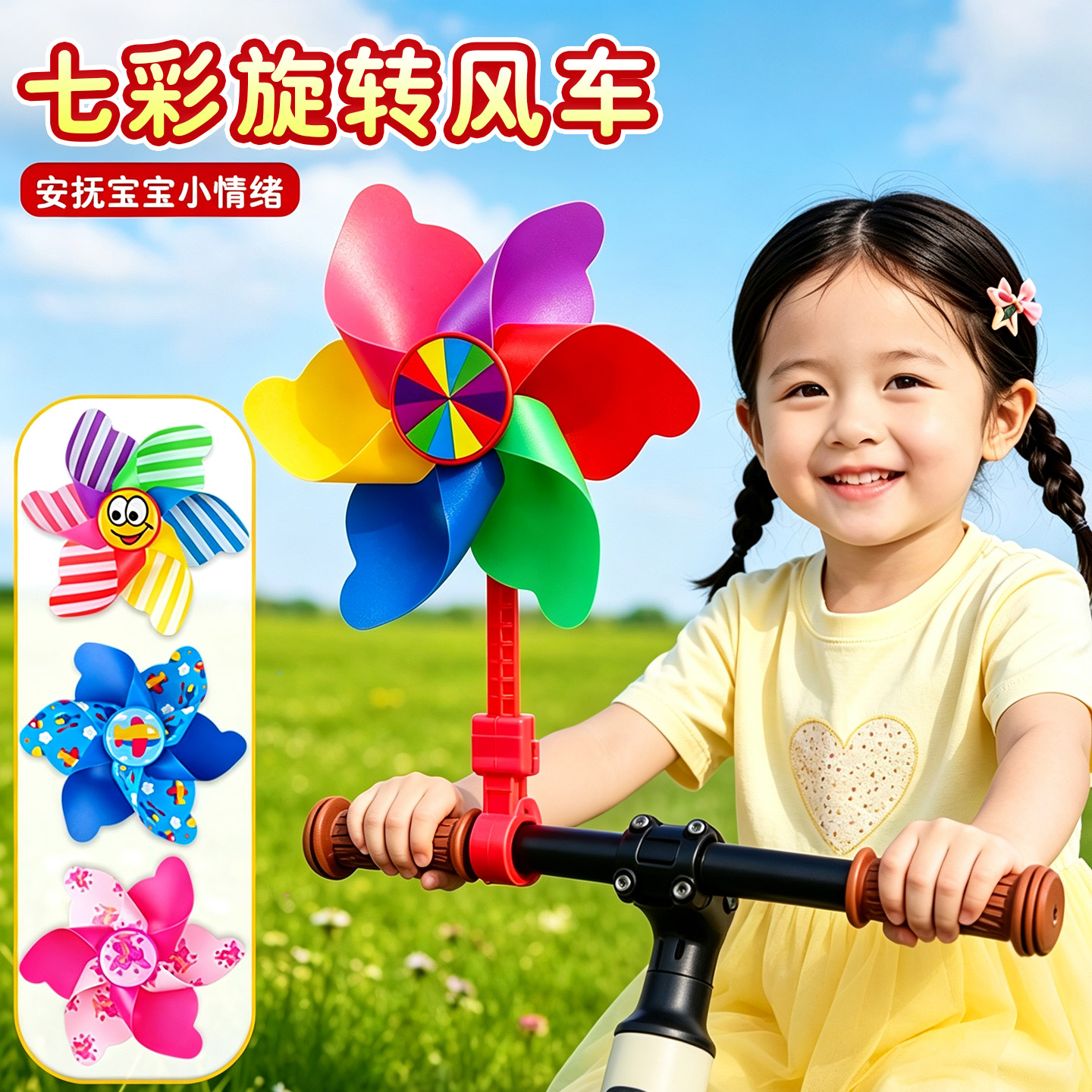 Colorful rotating stroller decorative windmill