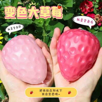 Creative light encounters discoloration big strawberry pinch music black technology simulation fruit decompression ball children's healing gift toy