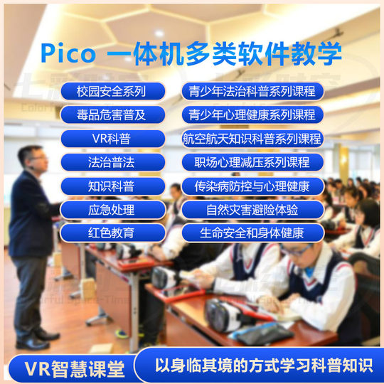 VR clasificación de basura desastre natural primeros auxilios desensibilización psicológica antidrogas divulgación científica legal escalera de incendios educación sobre terremotos