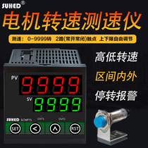 Motor Anemometer Rev sensor Display Table Speed Controller alarm Magnet Induction Gear Motor P71