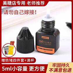 False 속눈썹 2025 New Glue Grafted Eyelash Glue는 쉽게 알레르기를 말할 수 없습니다. 진정한 속눈썹 상점 특별 가짜 속눈썹 속도
