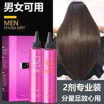 Hair straightening cream hair softener hair softener no hair damage no pulling household softener wash straight water long-lasting styling for men and women