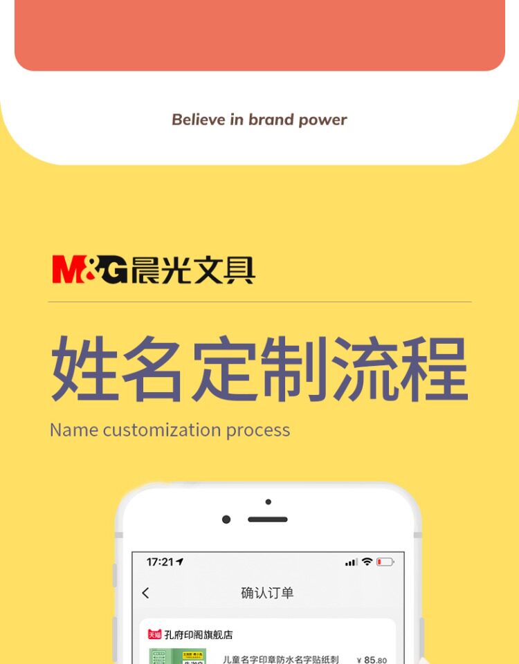 Наклейки для подписей 晨光儿童衣物名字印章老师推荐