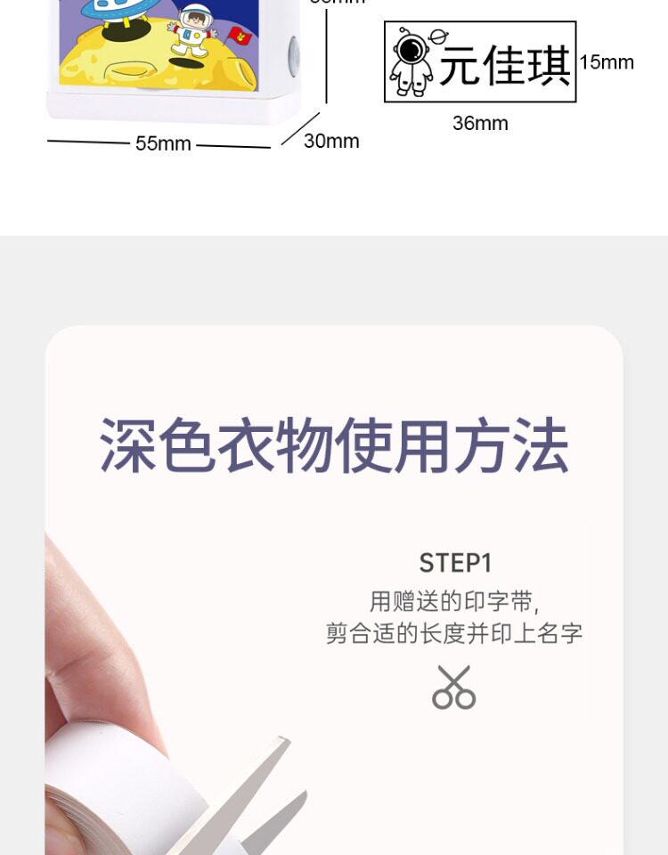 Наклейки для подписей 晨光儿童衣物名字印章老师推荐