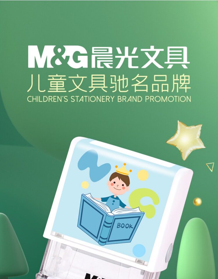 Наклейки для подписей 晨光儿童衣物名字印章老师推荐