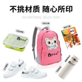 Детская водонепроницаемая печать для детского сада, именная наклейка для школьников, детские канцтовары с гравюрой, делается под заказ