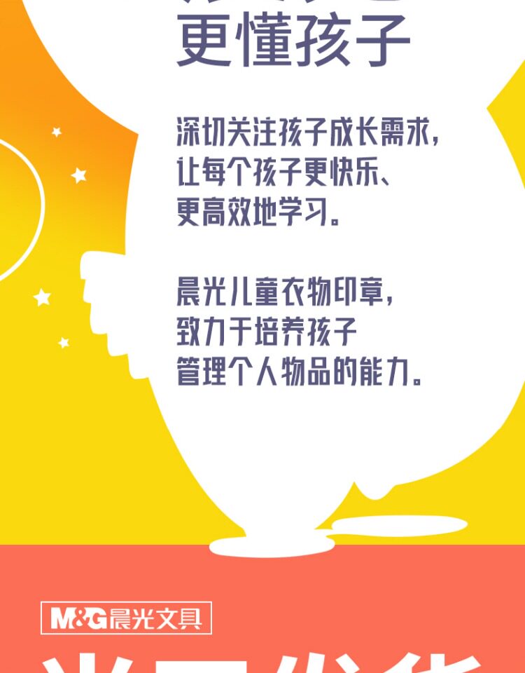 Наклейки для подписей 晨光儿童衣物名字印章老师推荐