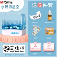 Water World Starry Sky v3 разместите заказ на имя ребенка