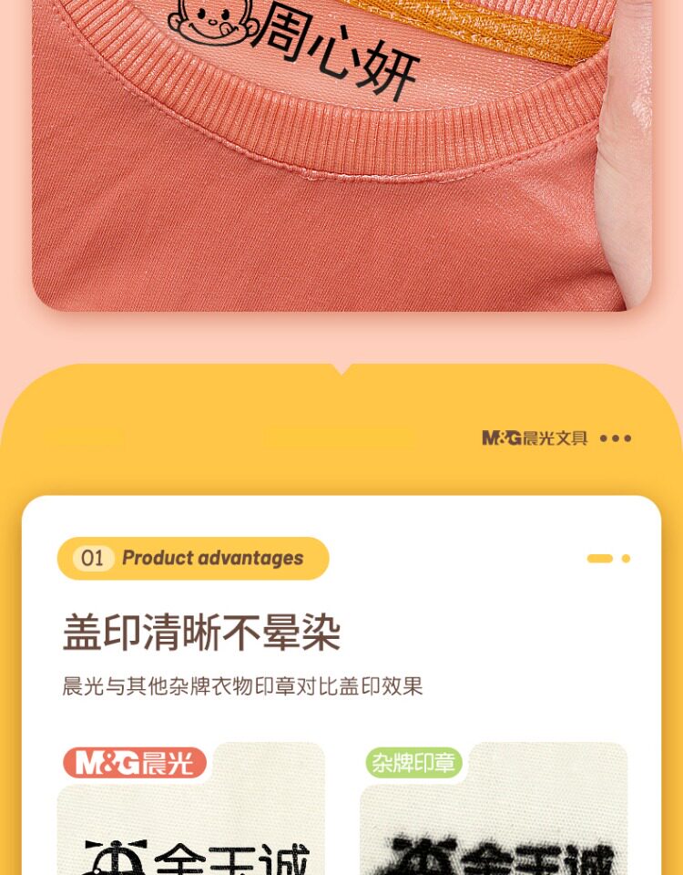 Наклейки для подписей 晨光儿童衣物名字印章老师推荐