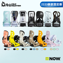 NOW单板滑雪固定器全能公园跳台平花选手款男女款集合