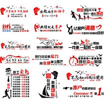 * Struggle wall stickers company inspirational slogan wall sticker office layout incentive slogan enterprise culture wall sticker