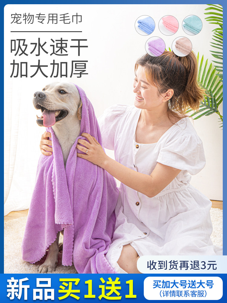 In Dog suction towel speedddwich large bath products thick bath towel cat teddy gold wool pet dry dry