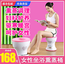 Gynecological fumigation bucket artifact household private fumigation device ass sitting moxibustion device private parts traditional Chinese medicine sitting fumigation device to dispel cold and warm the palace