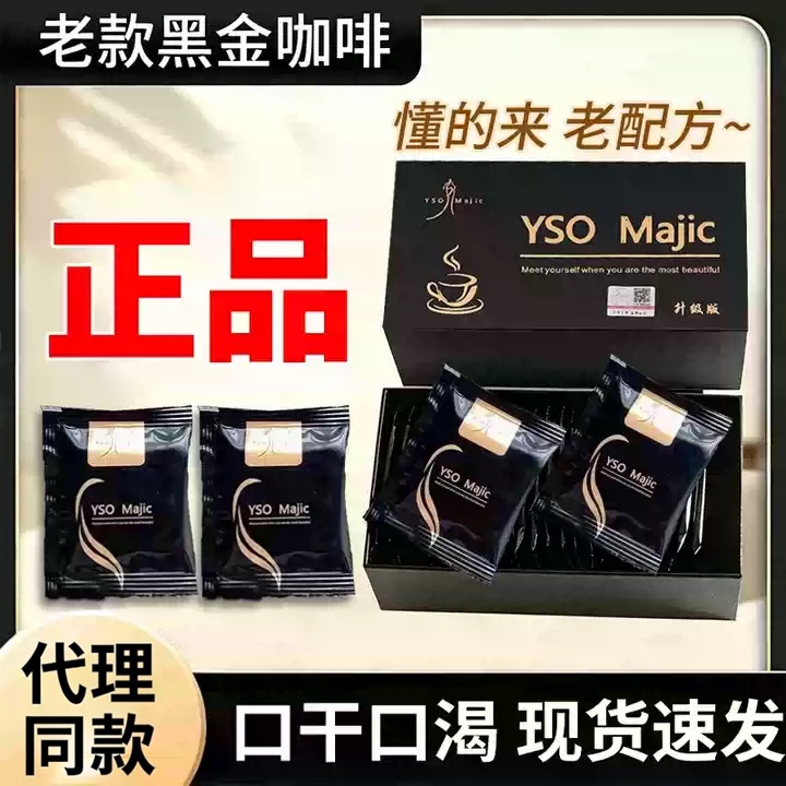 [Upgraded Version] Authentic Old-Style Black Gold Coffee Enhanced Edition, Suitable for Lazy People, Dry Mouth Suppressant with Milk Tea Flavor