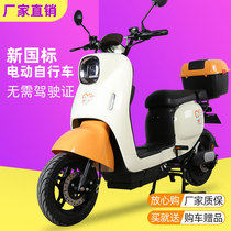 Yadi Emma Mavericks the same new model Little Turtle King electric car battery car 48v can be registered electric bicycle new