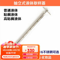 Deer Please Bolt 304 316L Liquid sampler pull-out viscous petrochemical high temperature sewage sampling pipetting no