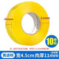 Желтая прозрачная ширина длиной 45 мм 50 [10 томов]