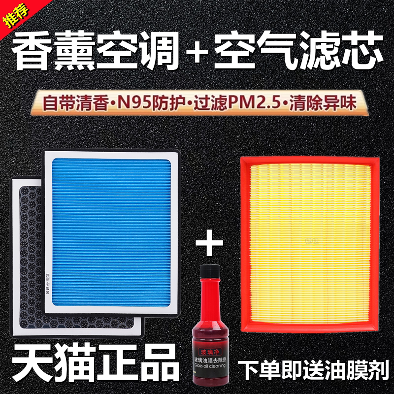 Aromatherapy Air Conditioning Filter Activated Carbon Car N95 Anti-Smog Formaldehyde Removal Filter Pm2.5 Original Fragrance Air Filter