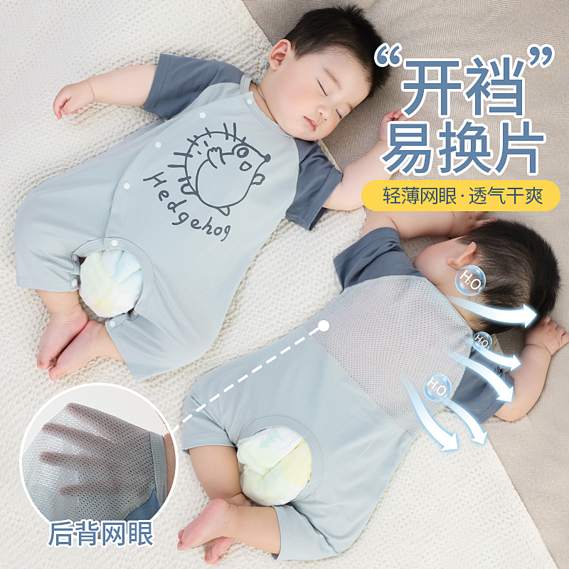 ベビーオープンクロッチパンツ 夏用 薄手 オープンクロッチ パジャマ 1ヶ月 男の子 女の子 お出かけ 半袖 ジャンプスーツ 夏服