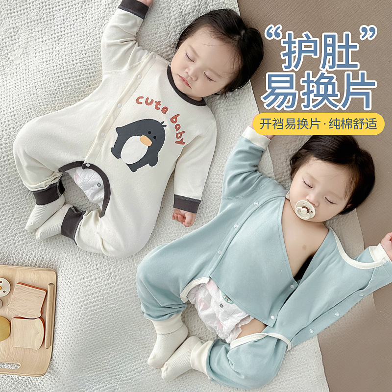 ベビー春秋スタイルオープンクロッチパンツワンピース服小月齢秋純綿パジャマ男の子ベビー長袖秋服秋服