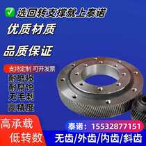External tooth slewing bearing turntable slewing bearing mechanical equipment slewing support crane excavator accessories spot direct sale