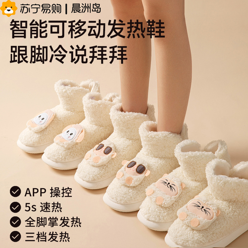 Heating Boots Electric Heating Shoes Charge Walkable Winter Warm Feet Bao Heating Warm Shoes Winter Heating God Instrumental Woman 2084-Taobao