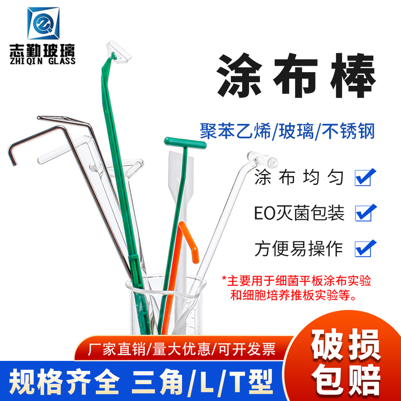 Experimental Coating Stick, Glass Rod, Stainless Steel Applicator, Cell Culture Dish Scraper, Disposable Sterile Plastic, Individually Packaged