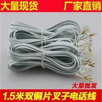 Single-head crystal i plus Y fork telephone line 1 5 meters pure copper K2 core fork thick V line telephone line household u