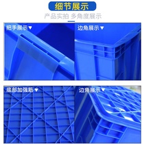 Thickened Plastic Turnover Box Large Rectangular Logistics Containing Box Turnover Basket Hardware Box kit Fish Fish Box