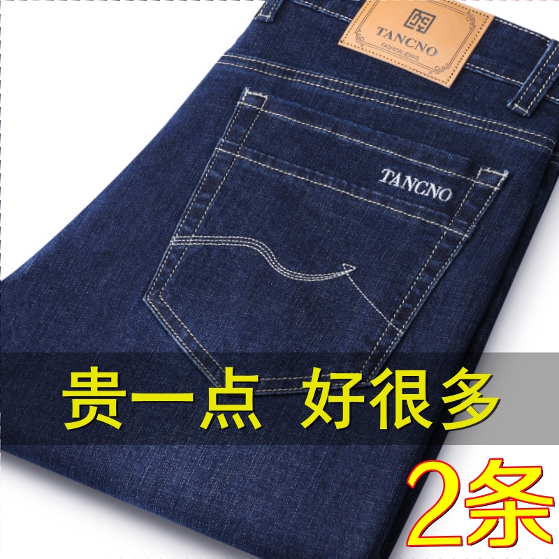 Halloween Wolf Men's Jeans Spring and Summer New Straight-Leg Loose Elastic Mid-High Waist Middle-Aged Casual Versatile Long Pants