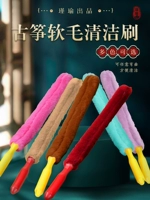 瑾瑜古筝刷 清洁 古筝琴 刷扫灰刷子 塑料 把 手加长 绒毛 可 弯曲刷 弯曲刷 弯曲刷