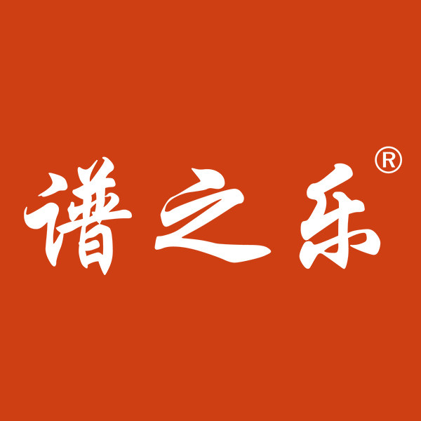 谱之乐旗舰店