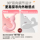 【На рынке появились новые продукты!！！ Подарочная смазка] Hertz Girl Curved Rabbit Toy 808 Товары для взрослых Вибратор Секс-товары женский второй прилив mini 1