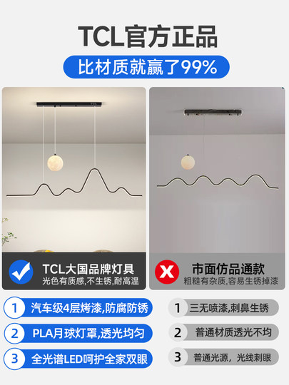 TCL餐厅灯波浪艺术吊灯简约现代高级感设计师长条极简吧台餐吊灯