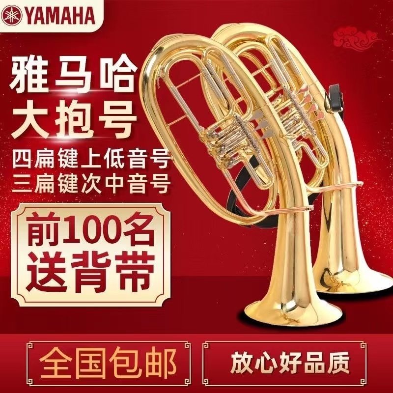 Yamaha drop B-tone triple flat key subtone 4-flat key on bass number big holding number instrument-Taobao