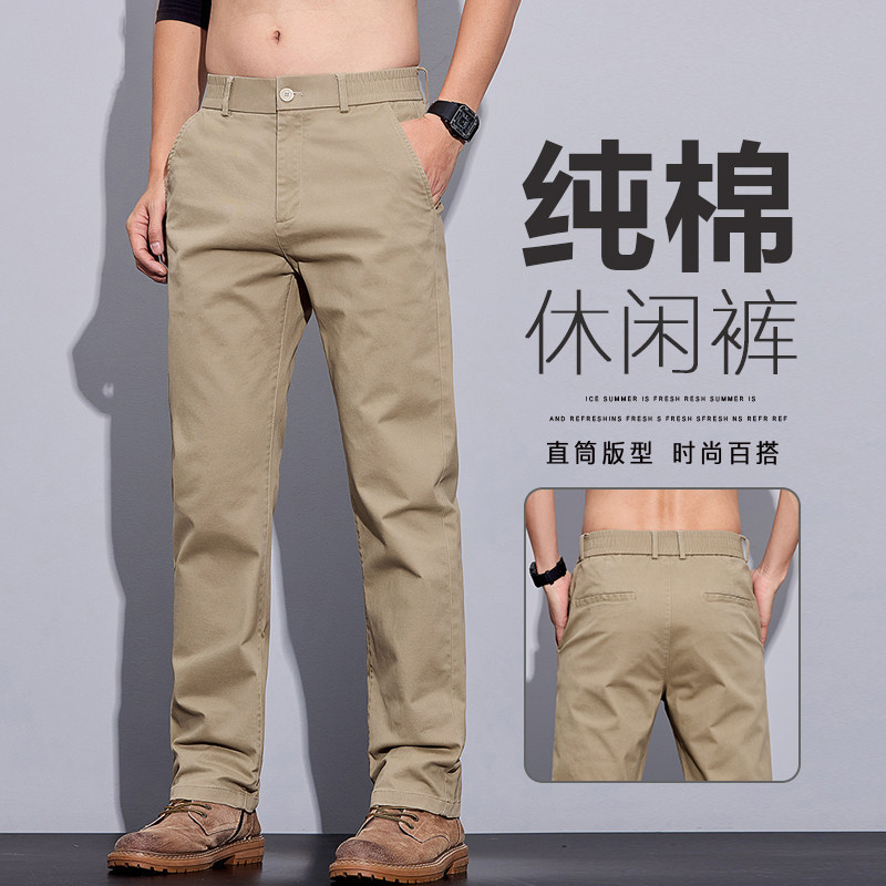 Men's Casual Trousers 2026 New Autumn Pure Cotton Autumn and Winter Men's Pants Men's Straight Loose Khaki Dress Pants
