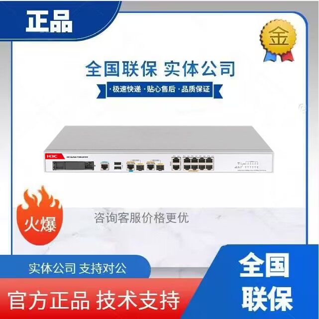 F1000-905 910 920 930 950 960 970 980-AI Huasan H3C AI Firewall