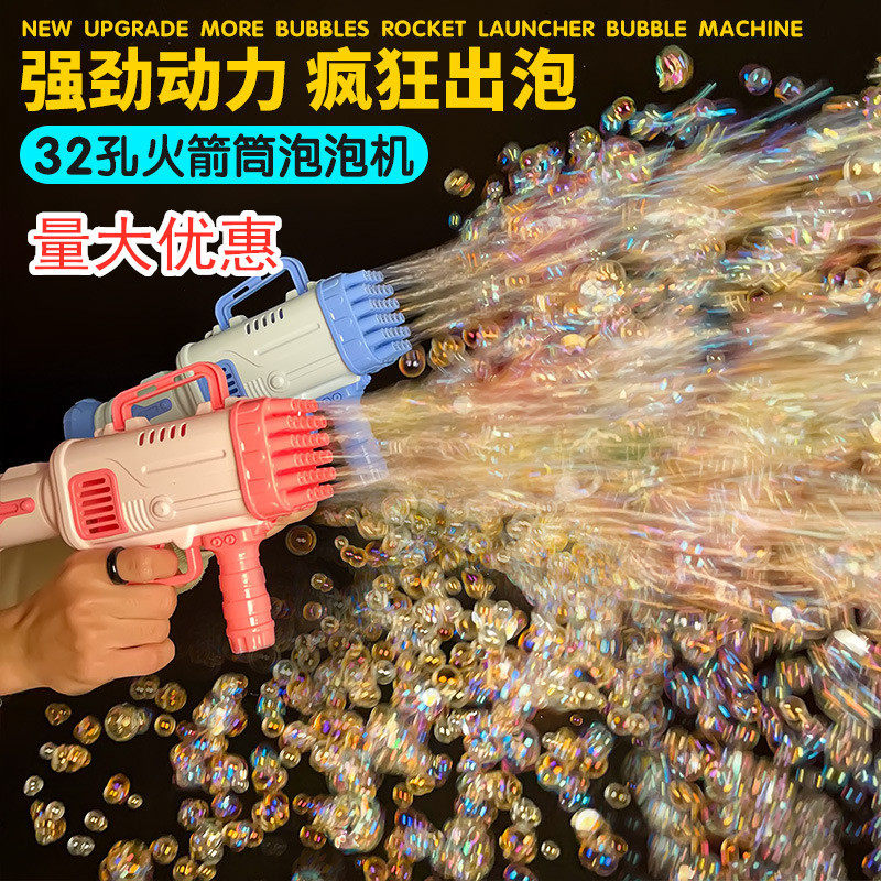 Bubble machine girl in red blast automatic bubble bubble 32 hole 69 hole blowing bubble bubble Gatlin bubble gun