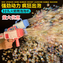 Bubble machine girl in red blast automatic bubble bubble 32 hole 69 hole blowing bubble bubble Gatlin bubble gun
