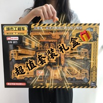 Ground stall childrens recycling car large engineering car toy gift package boy military fire car model gift