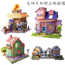 A 3D stereo puzzle children early teaching kindergarten hand diy toy ground explosion of puzzle toys