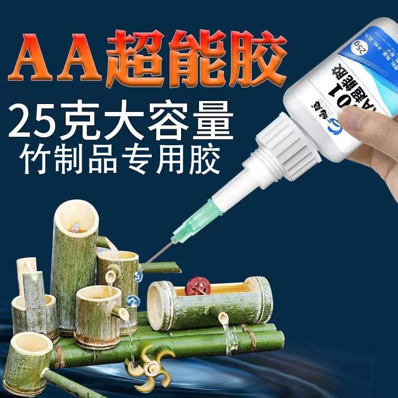 Aa Super Glue 201 Strong Universal Adhesive for Bonding Glass, Bamboo, Wood, Steamer Baskets, Flutes, Bamboo Strips, Bamboo Flooring, Specialized Waterproof Adhesive for Repairing and Fixing Bamboo Items and Products