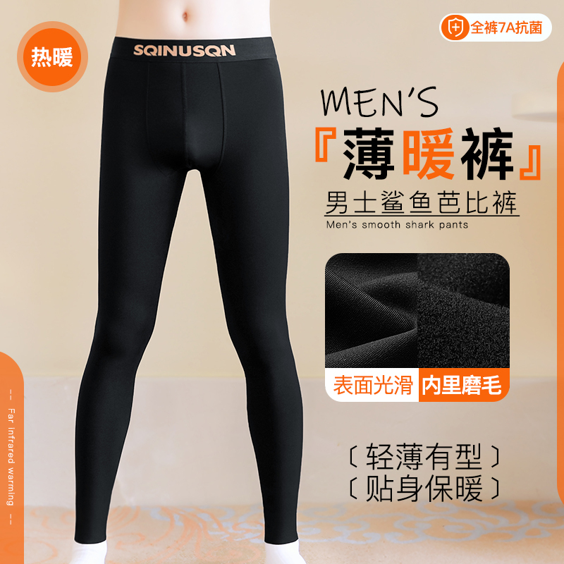 Slim Fit Brushed Thin Fleece Leggings for Men, 7A Antibacterial Autumn and Winter Shark Men's Underwear, Simple Cold-Resistant Autumn Pants, Cotton Thermal Pants