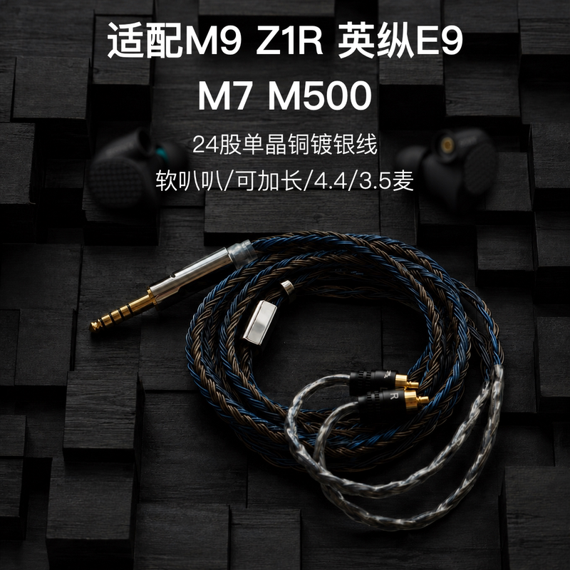 24-Strand Upgrade Cable Suitable for Sony Ier-Z1R M9 M7 Inzone E9 M500 Headphones, 4.4 Balanced 24-Strand Upgrade Cable Suitable for Sony Ier-Z1R M9 M7 Inzone E9 M500 Headphones, 4.4 Balanced