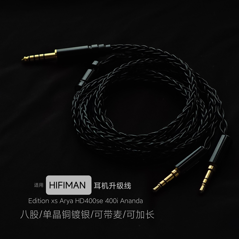Suitable for Hifiman Hd400Se Edition XS Arya He400I Ananda Headphone Upgrade Cable