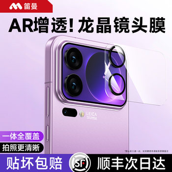 [Ar Dragon Crystal Glass] Diman Is Suitable for Xiaomi 17 Pro Max Lens Film, 17 Pro Back Screen Protector, New Integrated Full Coverage 17 Rear Camera Anti-Fingerprint, Explosion-Proof, Scratch-Resistant Protection
