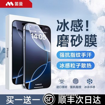 [Ag Ice Matte Screen Protector]Diman Tempered Glass Screen Protector for Apple 17 Pro Max, New Matte Screen Protector for iPhone 16 Mobile Phones, Anti-Fingerprint for 15 Pro, Screen Protector for 14, Gaming for 13, Full Screen for 12, Air