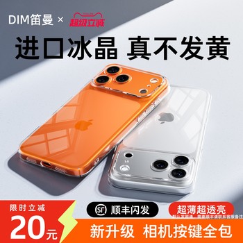 [Imported Ice Crystal Does Not Turn Yellow] Diman Camera Button New Model Suitable for iPhone 17 Pro Max Phone Case Apple Official 16P Transparent Anti-Drop 15 Case Ultra-Thin Lens Full Protection Cover