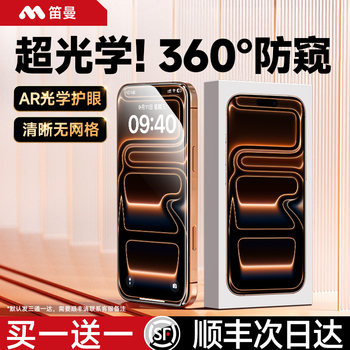 [Super Optical 360] ° Privacy Screen Protector]Diman Is Suitable for Apple 17 Pro Max Tempered Glass Film, iPhone 17 Privacy Screen Protector, 16 Pro Phone Film, Air Eye Protection, 15 Anti-Peeping, 14 Full Screen, 13 Screen Protector.