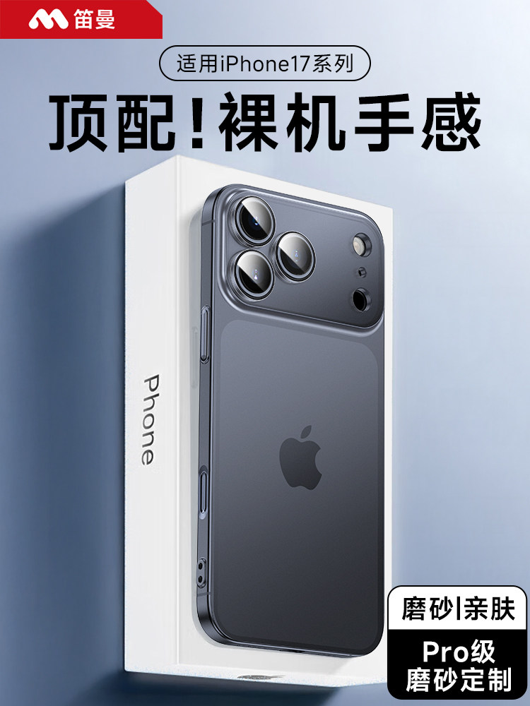 [Naked Phone Feel] Diman Case Suitable for Apple 17 Pro, Ultra-Thin Matte iPhone 17 Pro Max New Case, 16 Lens Full Coverage Anti-Drop, 17 Air Premium Feel, 15 Magnetic Protective Case